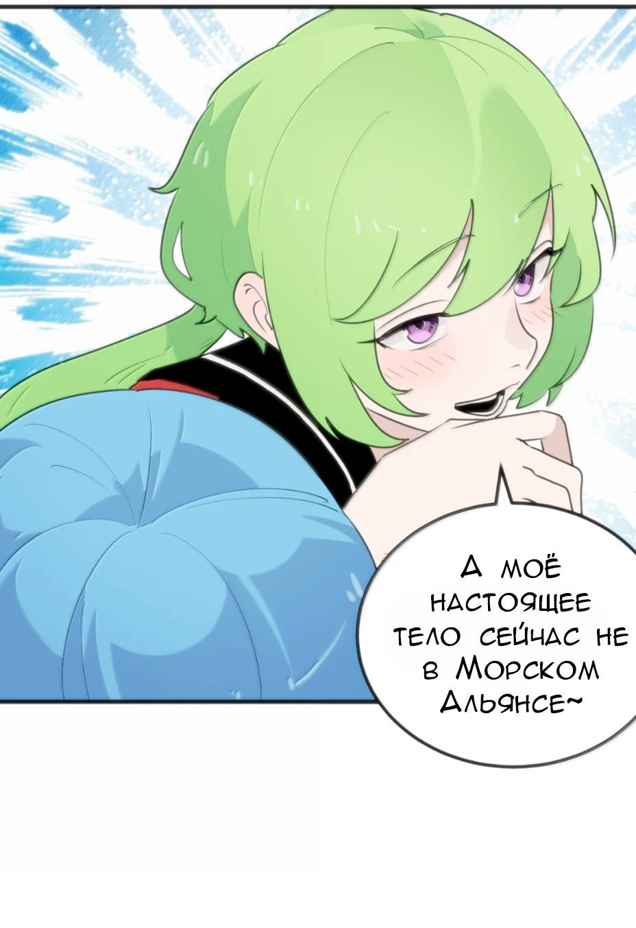 Манга Святая дева раскрыла карты - Глава 398 Страница 14