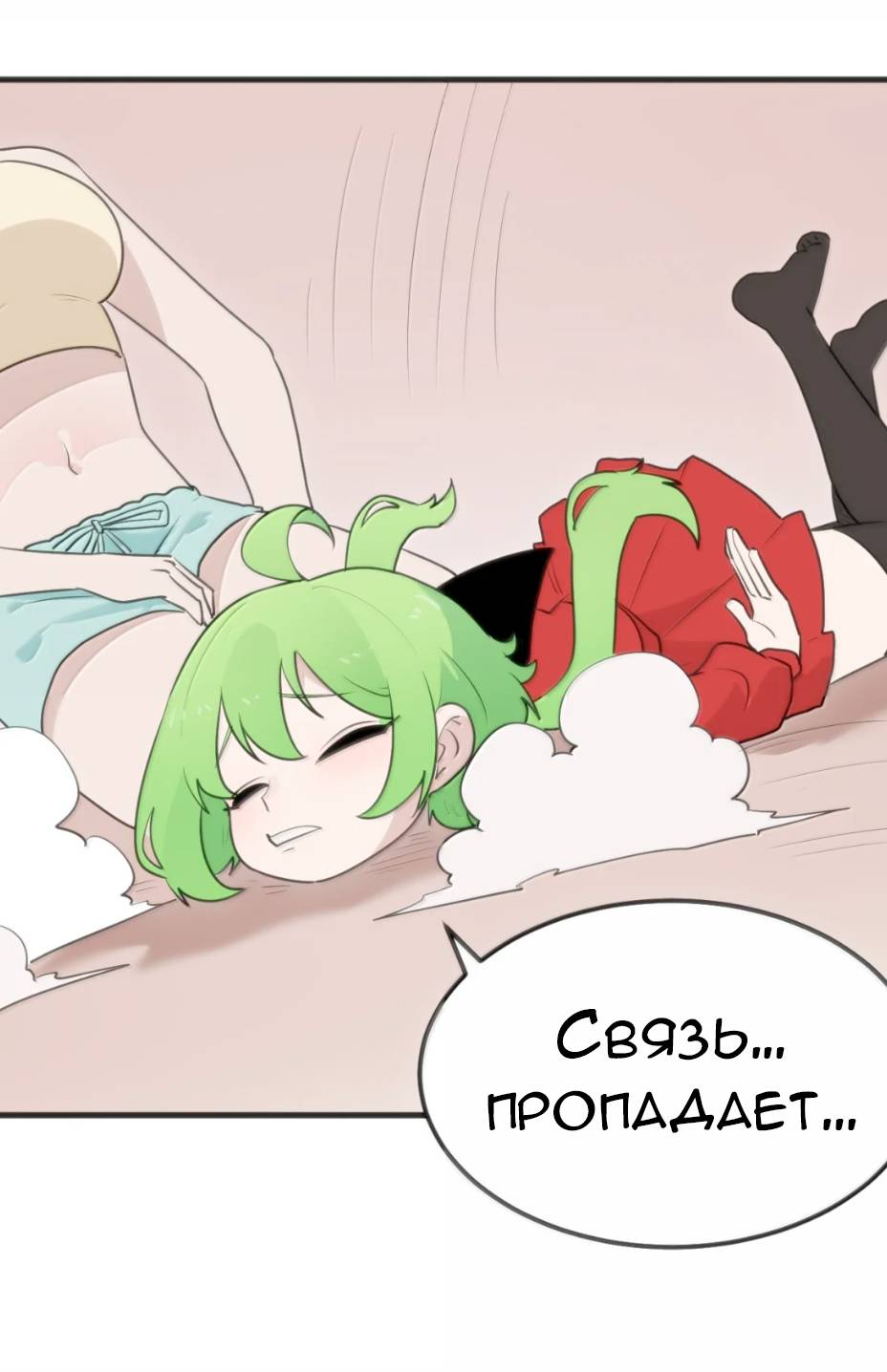 Манга Святая дева раскрыла карты - Глава 398 Страница 16