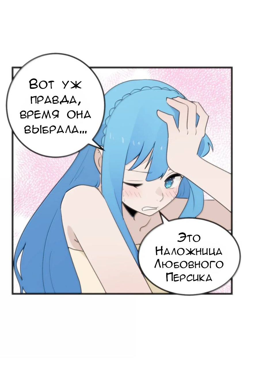 Манга Святая дева раскрыла карты - Глава 398 Страница 21