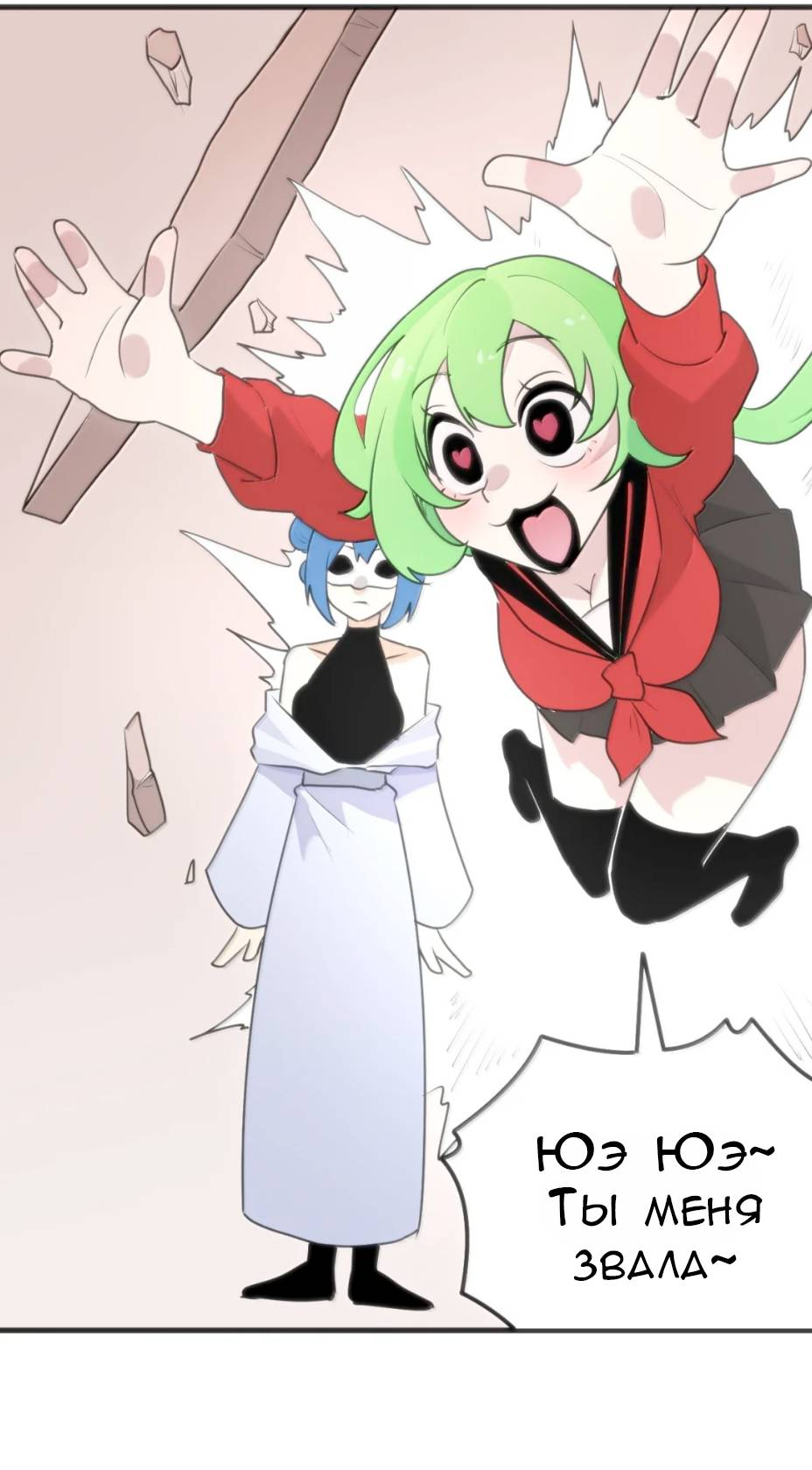 Манга Святая дева раскрыла карты - Глава 398 Страница 11