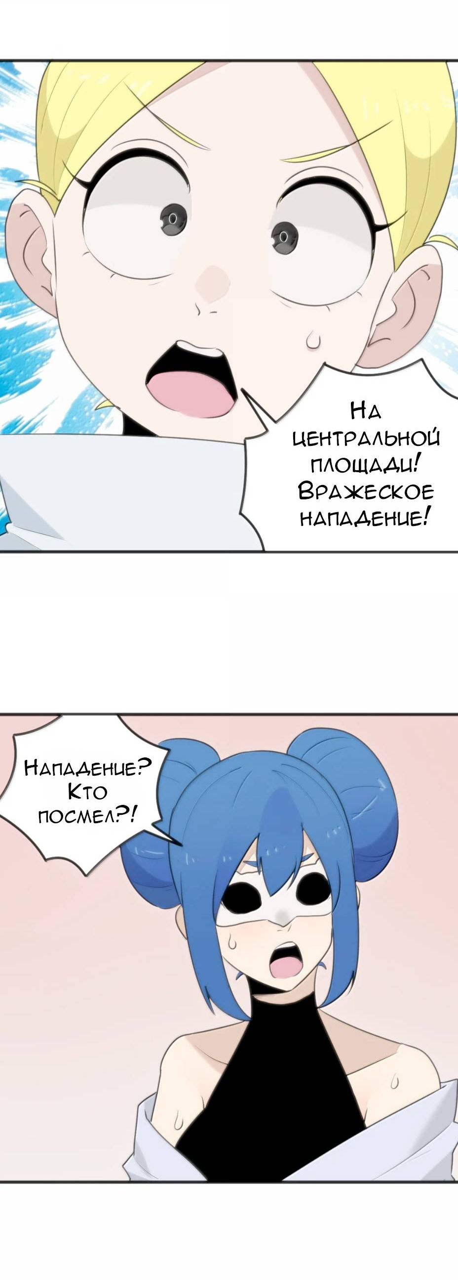 Манга Святая дева раскрыла карты - Глава 398 Страница 20