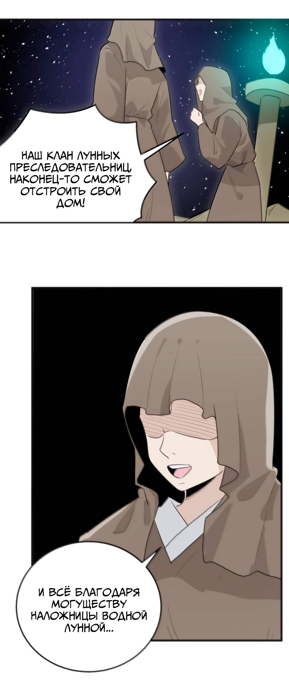 Манга Святая дева раскрыла карты - Глава 400 Страница 17