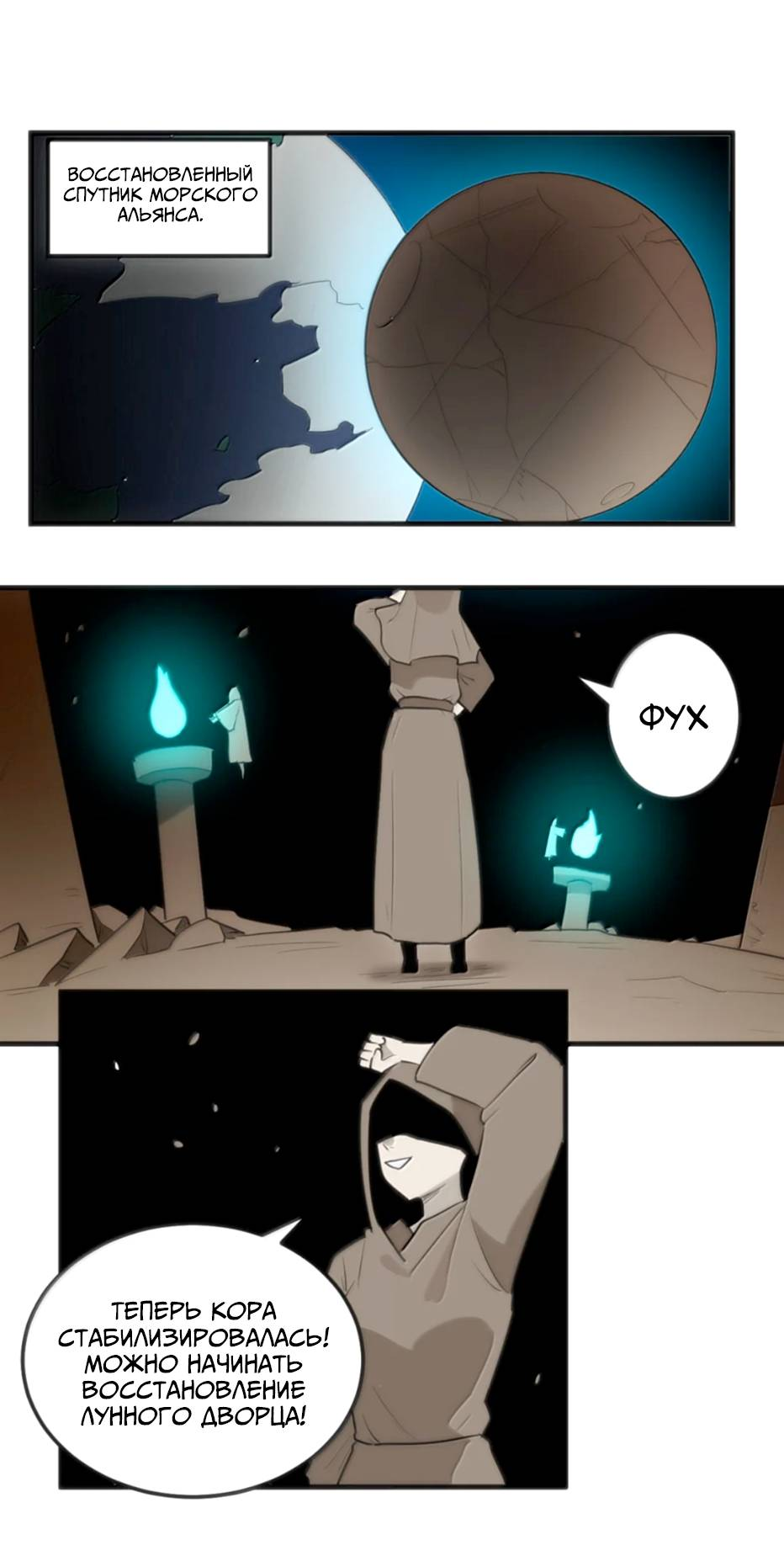 Манга Святая дева раскрыла карты - Глава 400 Страница 16