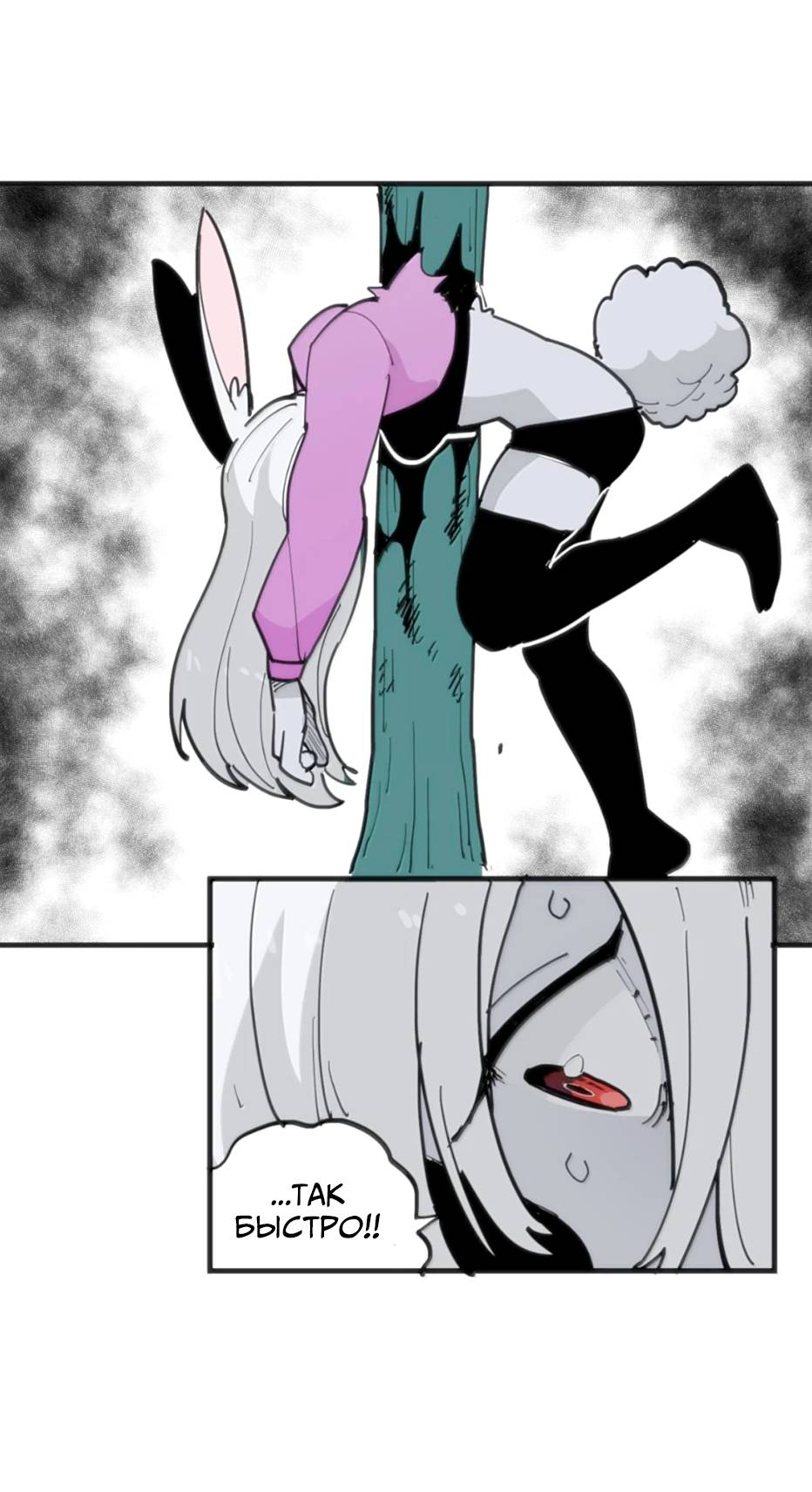 Манга Святая дева раскрыла карты - Глава 400 Страница 23