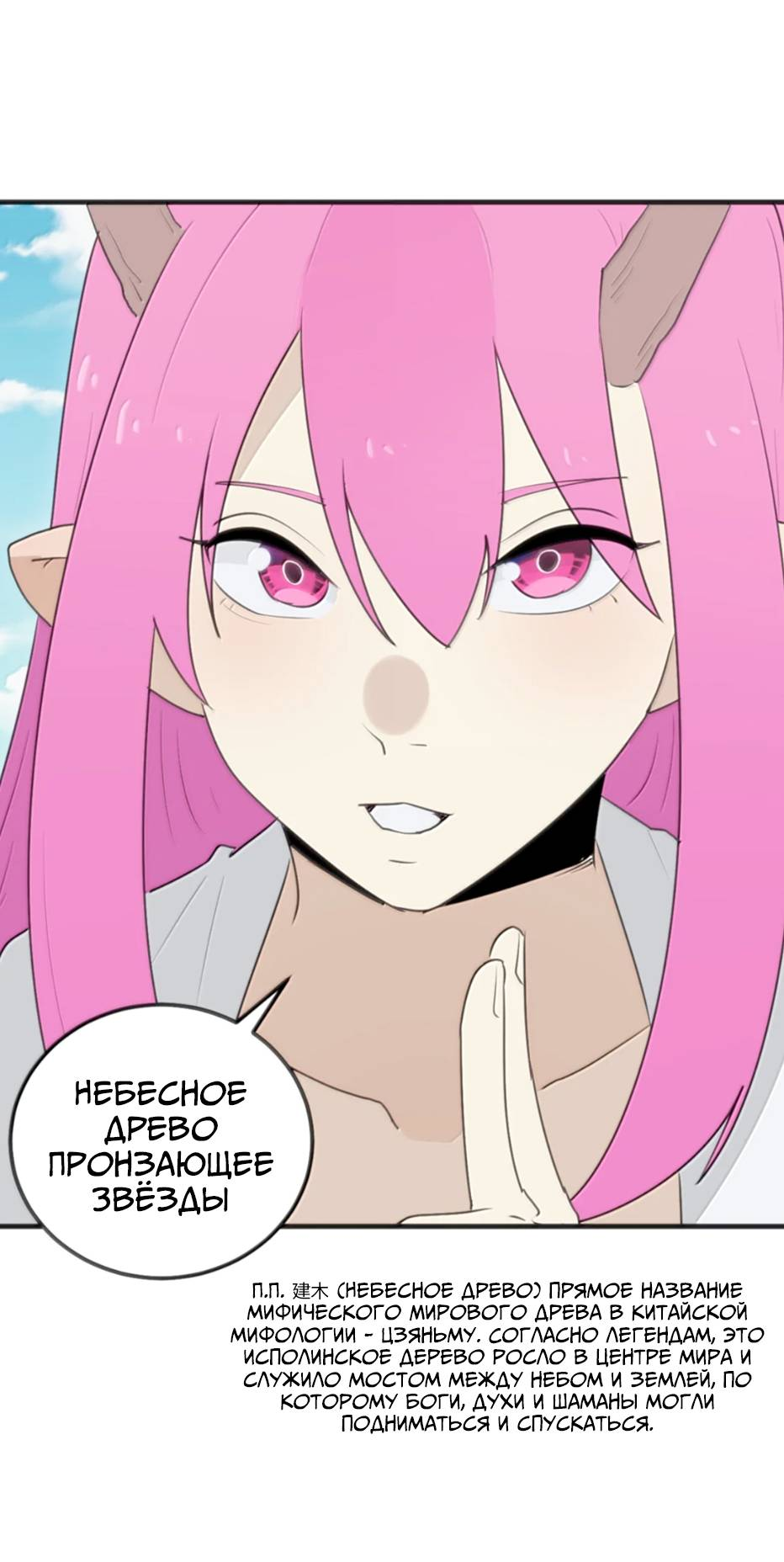 Манга Святая дева раскрыла карты - Глава 400 Страница 15