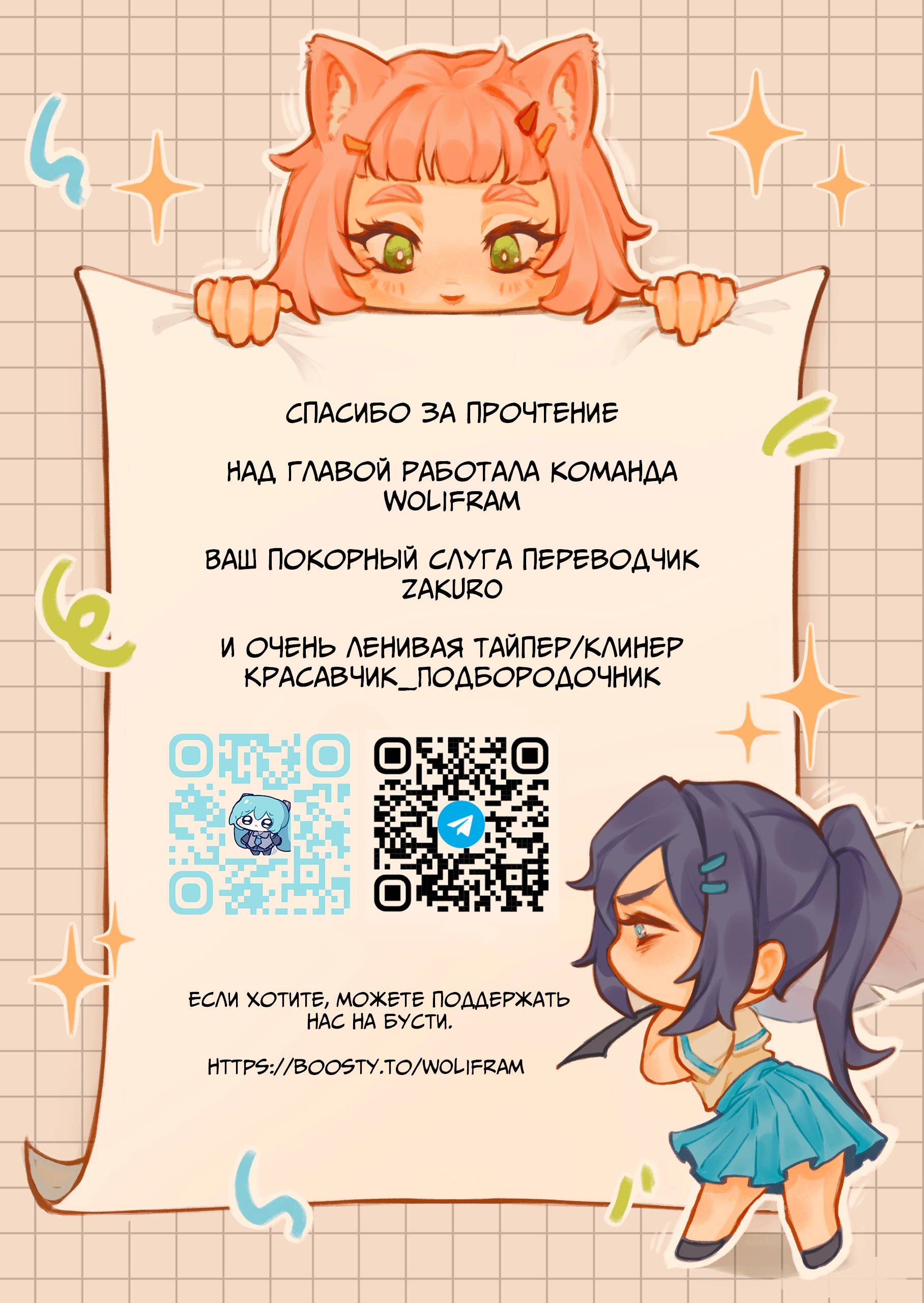 Манга Святая дева раскрыла карты - Глава 400 Страница 41