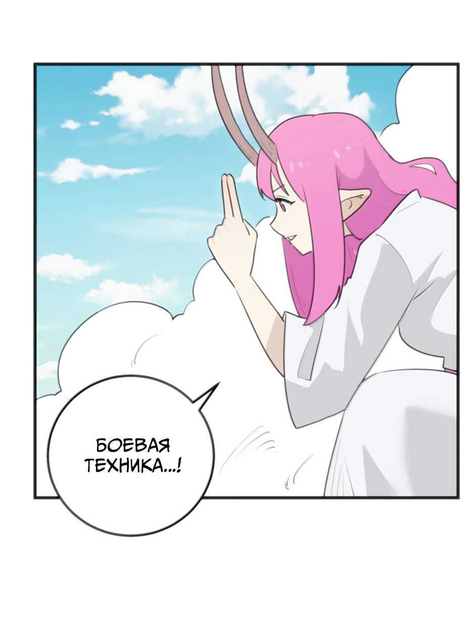 Манга Святая дева раскрыла карты - Глава 400 Страница 13