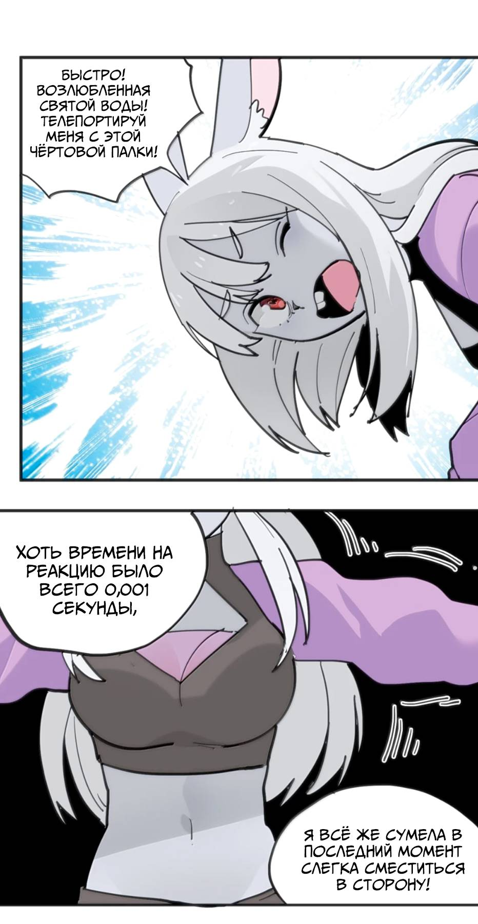 Манга Святая дева раскрыла карты - Глава 400 Страница 34