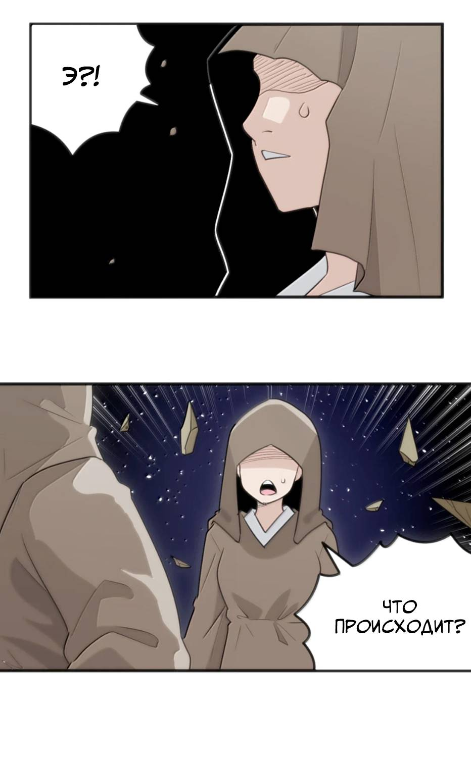 Манга Святая дева раскрыла карты - Глава 400 Страница 19