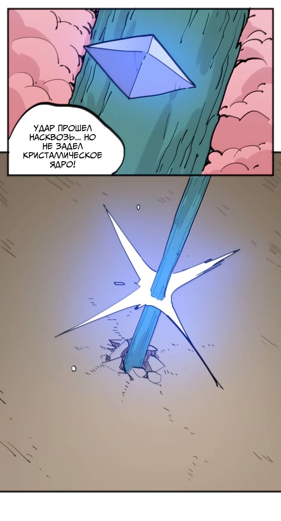 Манга Святая дева раскрыла карты - Глава 400 Страница 35