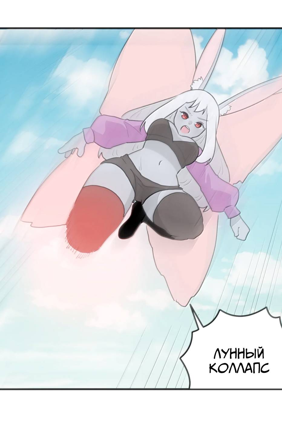 Манга Святая дева раскрыла карты - Глава 400 Страница 3