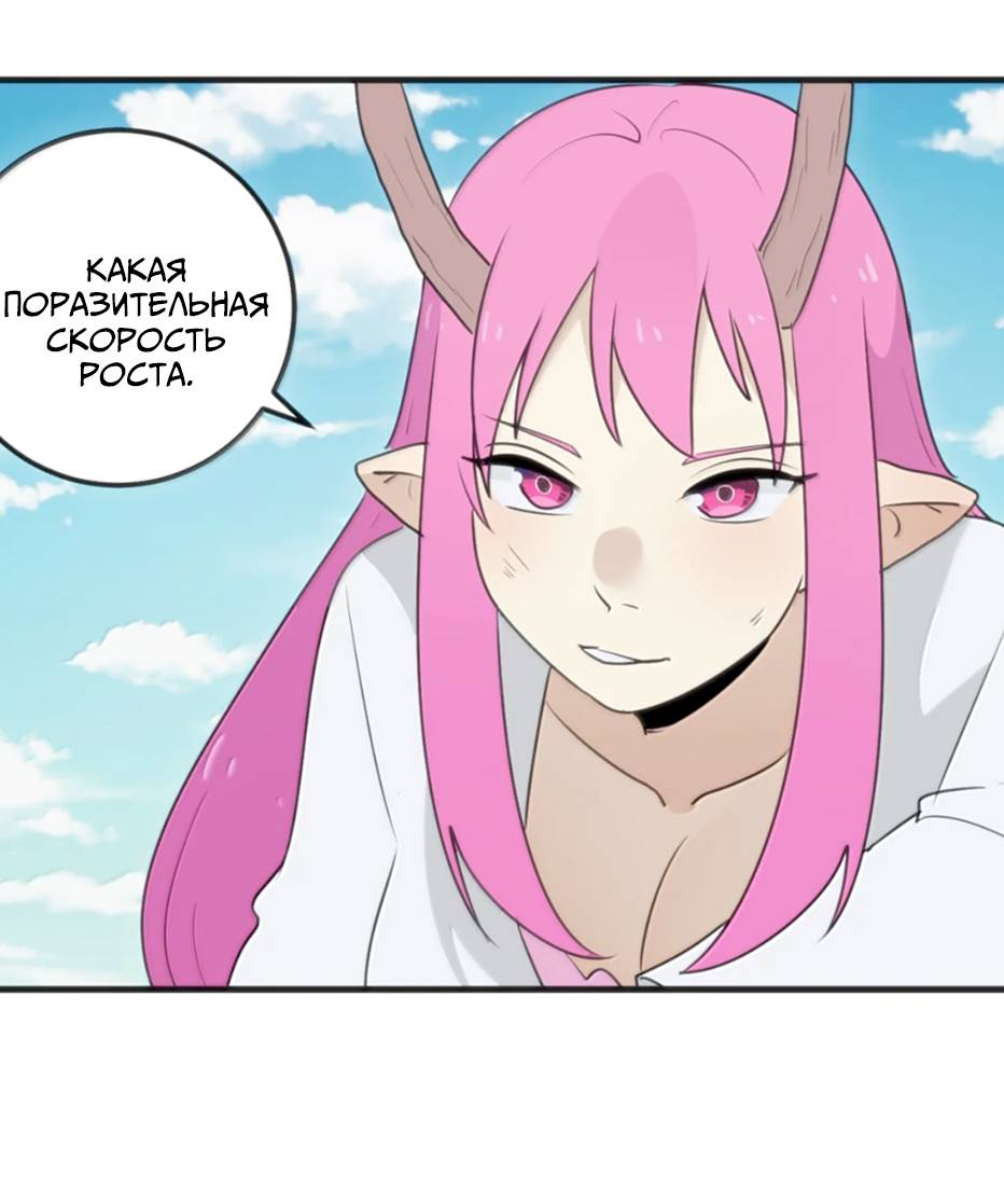 Манга Святая дева раскрыла карты - Глава 400 Страница 12