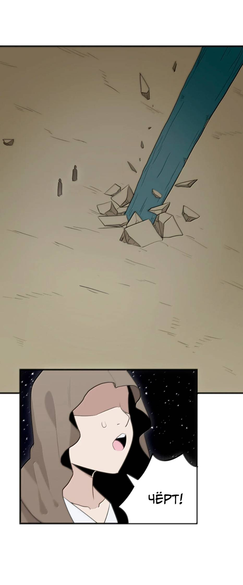 Манга Святая дева раскрыла карты - Глава 400 Страница 20