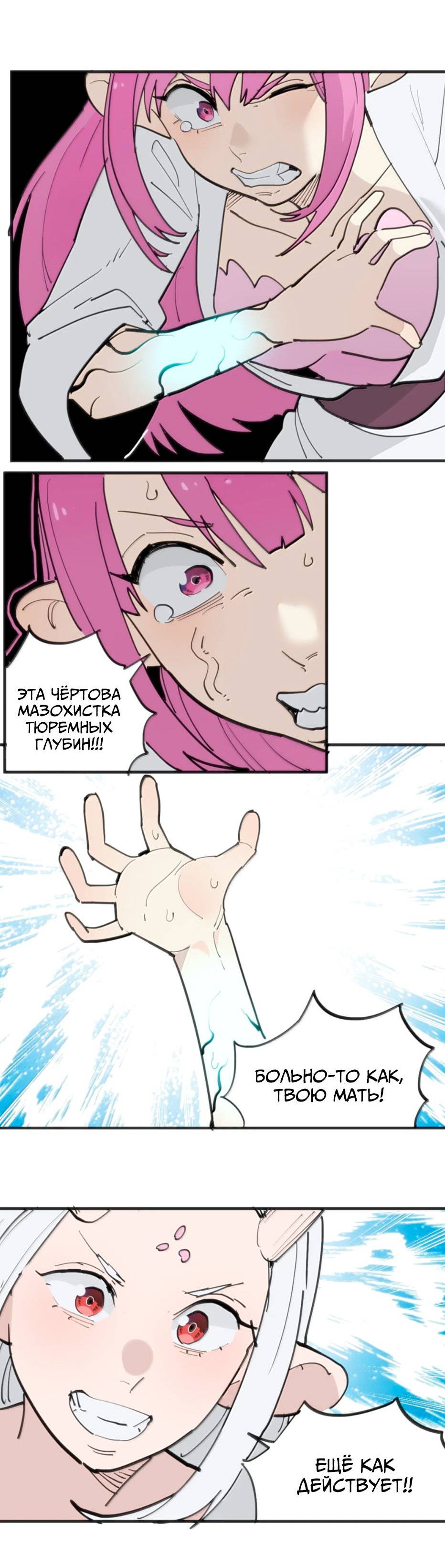 Манга Святая дева раскрыла карты - Глава 400 Страница 33