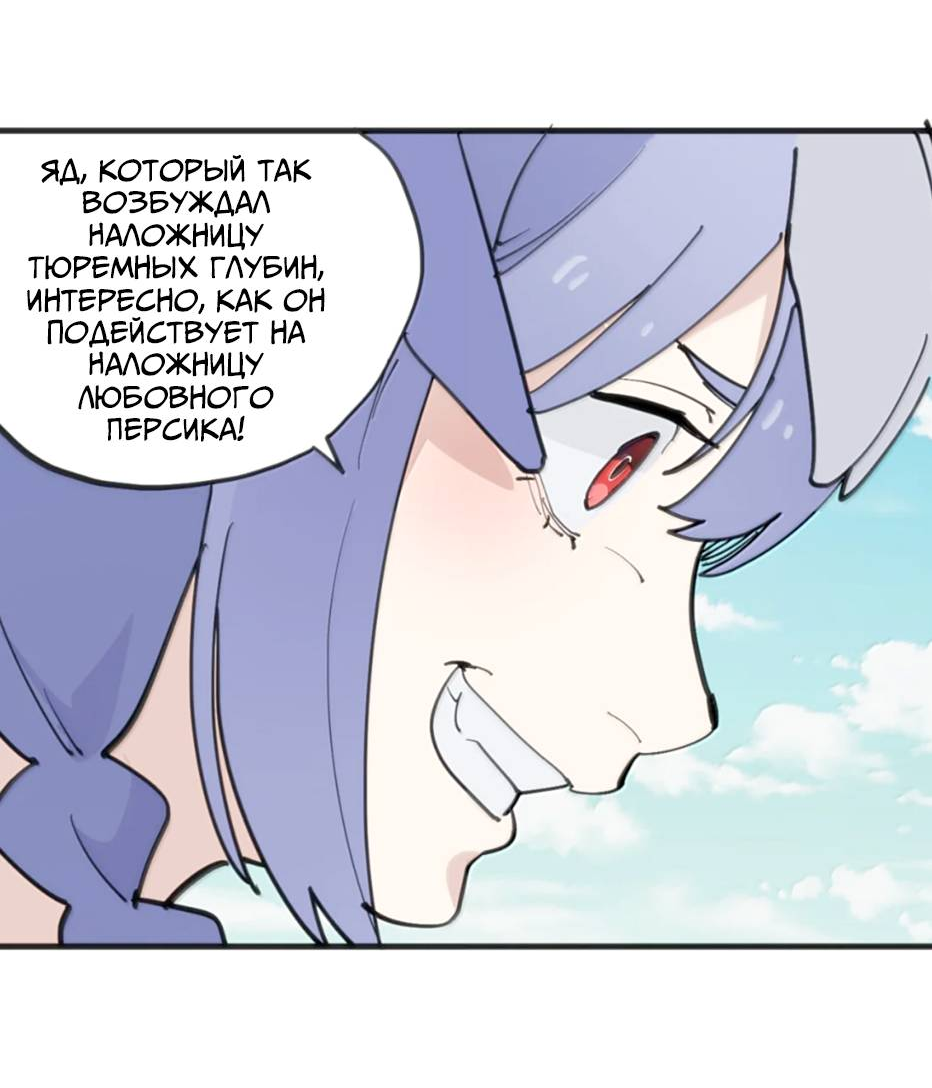 Манга Святая дева раскрыла карты - Глава 400 Страница 30