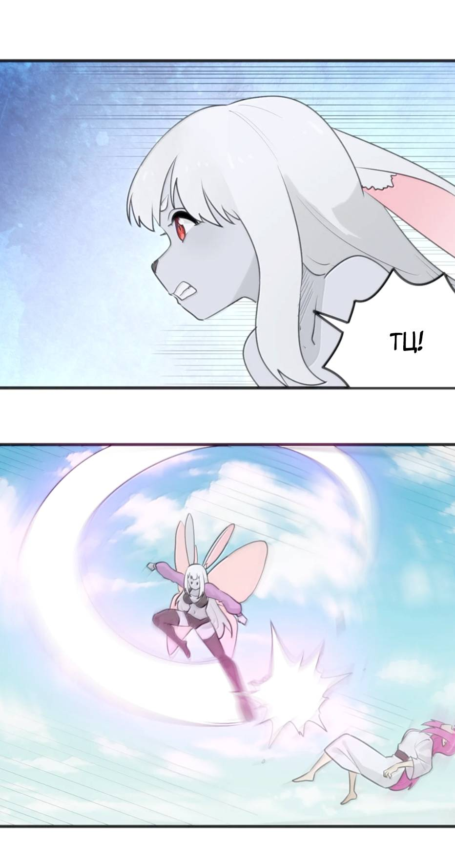 Манга Святая дева раскрыла карты - Глава 400 Страница 9