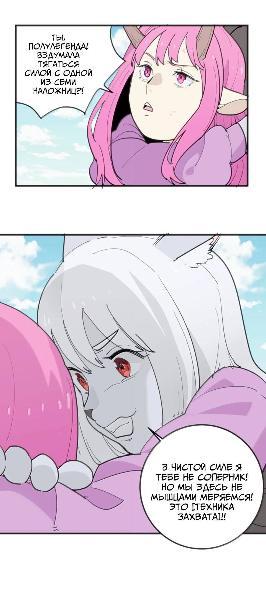 Манга Святая дева раскрыла карты - Глава 400 Страница 37