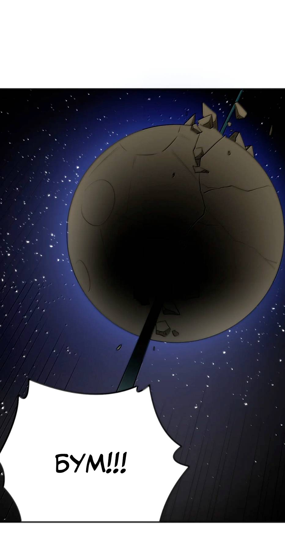 Манга Святая дева раскрыла карты - Глава 400 Страница 21