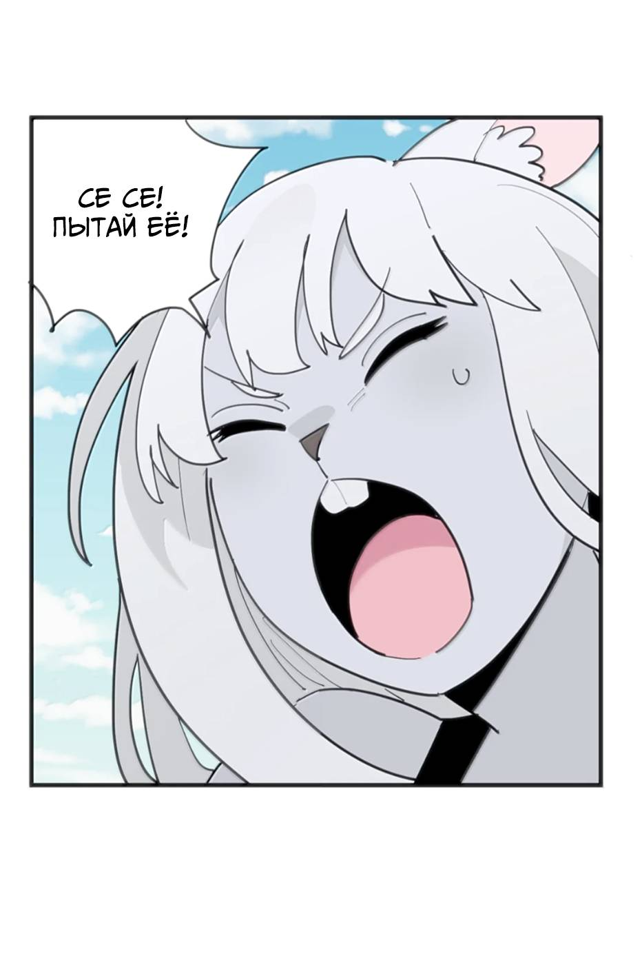 Манга Святая дева раскрыла карты - Глава 400 Страница 38