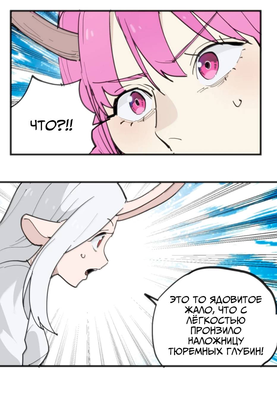 Манга Святая дева раскрыла карты - Глава 400 Страница 29