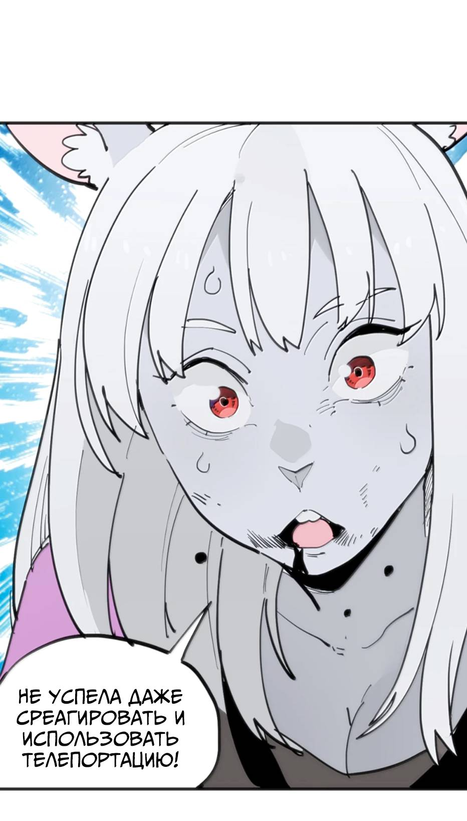 Манга Святая дева раскрыла карты - Глава 400 Страница 24