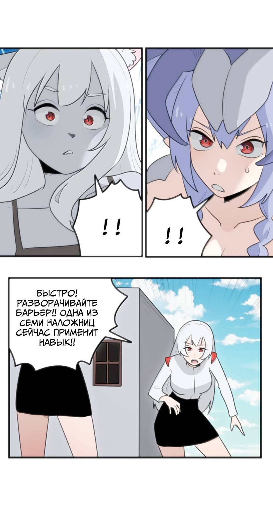 Манга Святая дева раскрыла карты - Глава 400 Страница 14