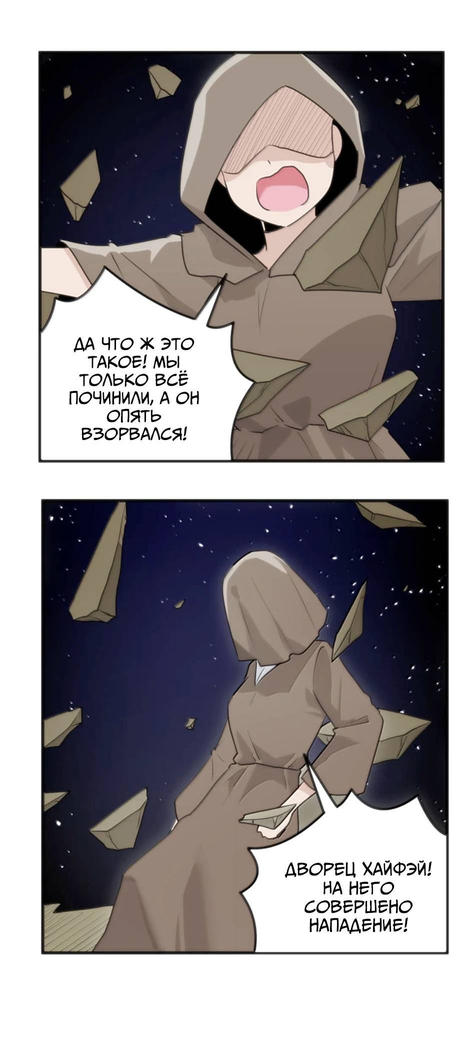 Манга Святая дева раскрыла карты - Глава 400 Страница 22