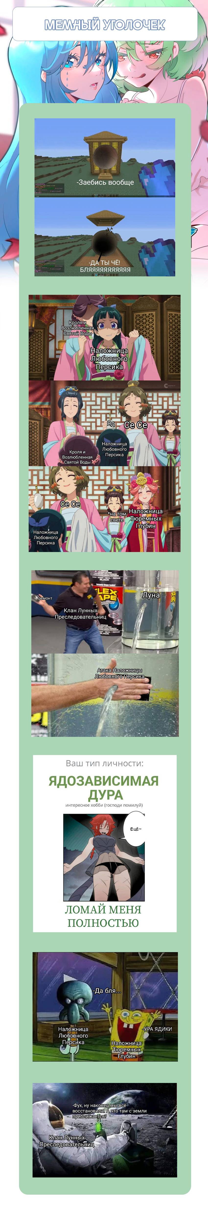 Манга Святая дева раскрыла карты - Глава 400 Страница 40