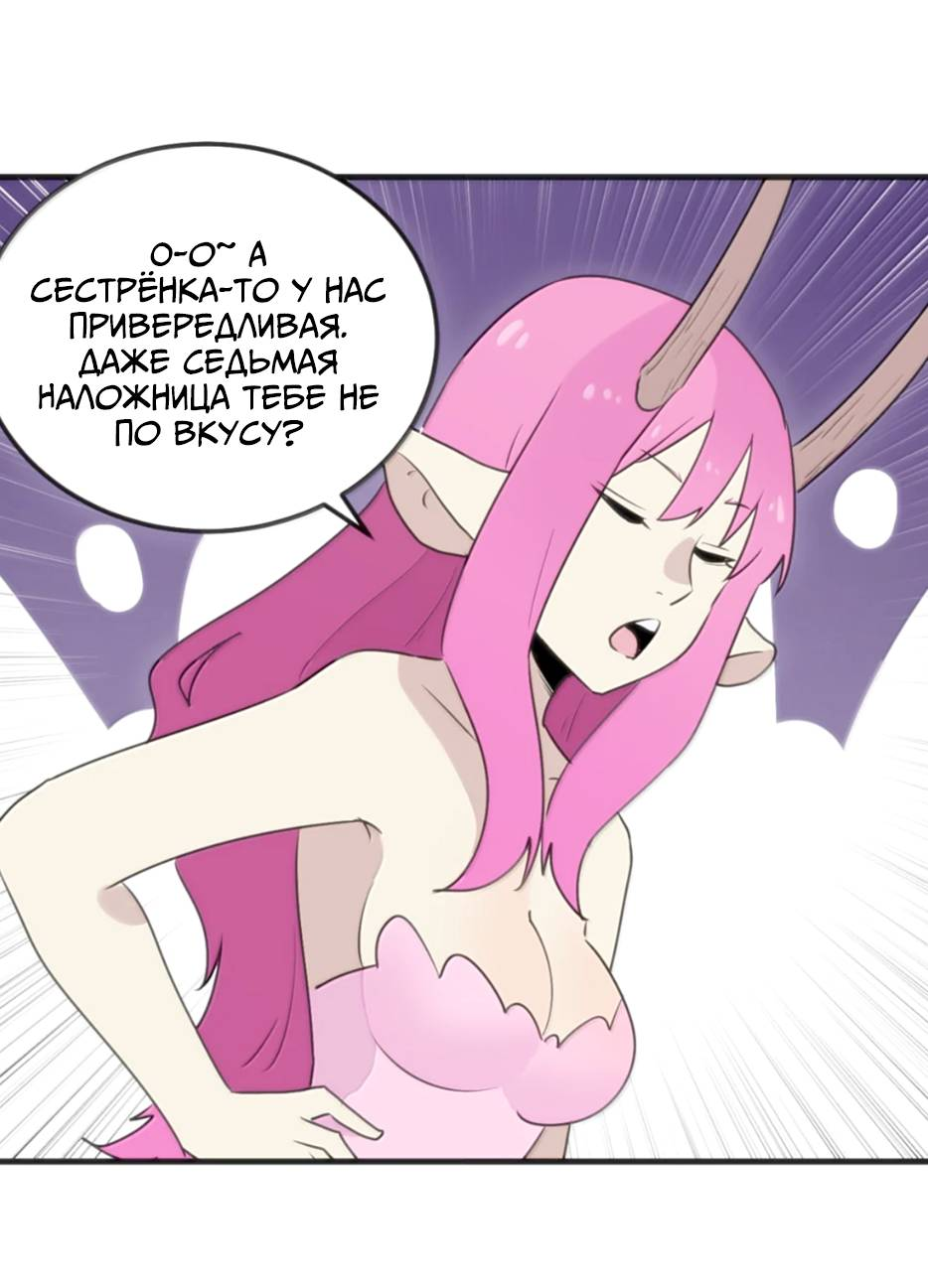 Манга Святая дева раскрыла карты - Глава 401 Страница 23