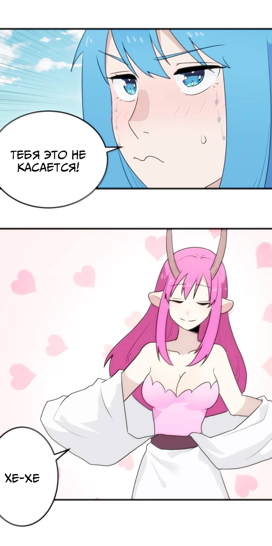 Манга Святая дева раскрыла карты - Глава 401 Страница 20