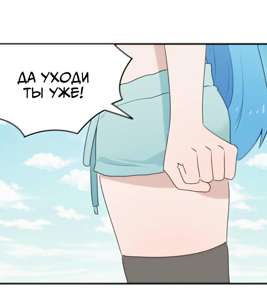 Манга Святая дева раскрыла карты - Глава 401 Страница 24