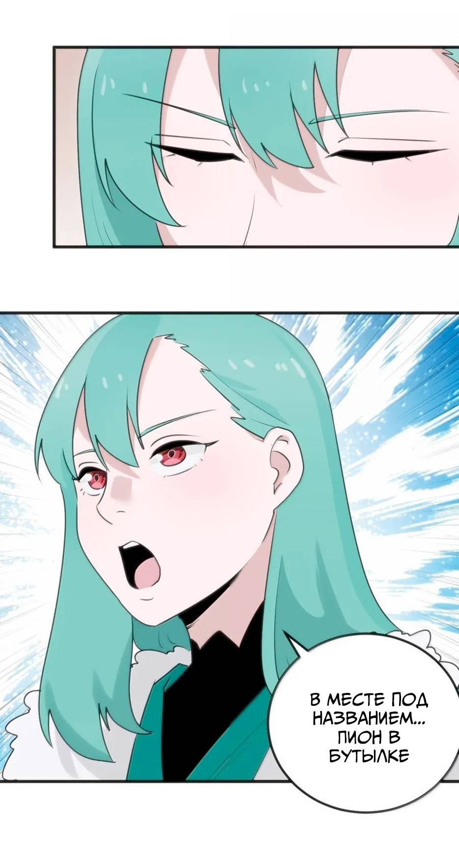 Манга Святая дева раскрыла карты - Глава 401 Страница 39