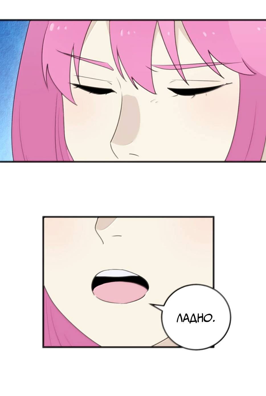 Манга Святая дева раскрыла карты - Глава 401 Страница 15