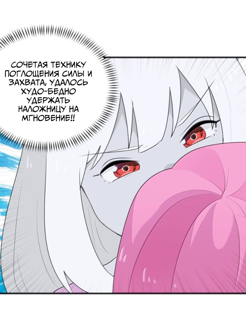 Манга Святая дева раскрыла карты - Глава 401 Страница 8