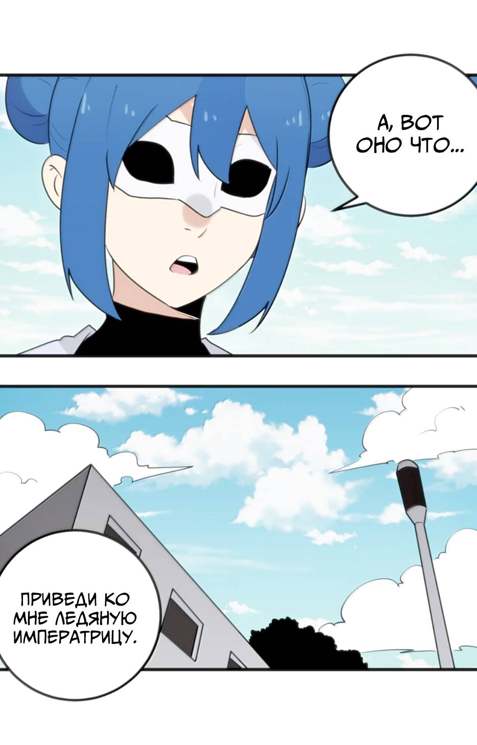 Манга Святая дева раскрыла карты - Глава 401 Страница 35