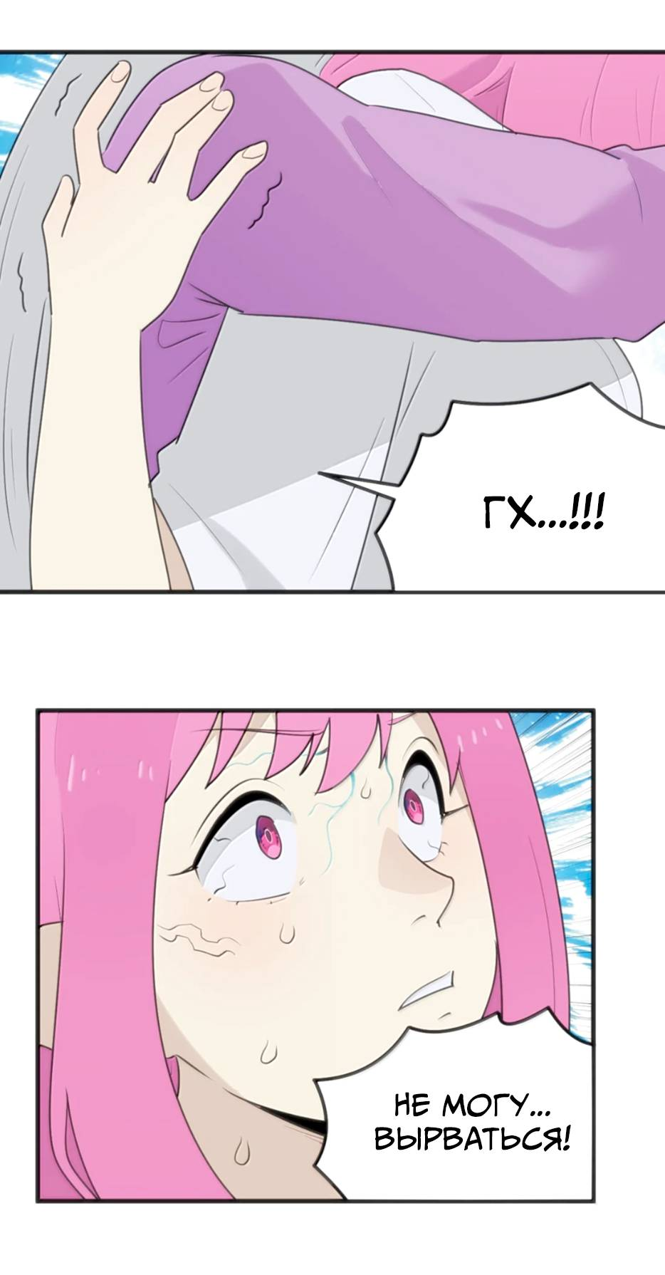 Манга Святая дева раскрыла карты - Глава 401 Страница 7