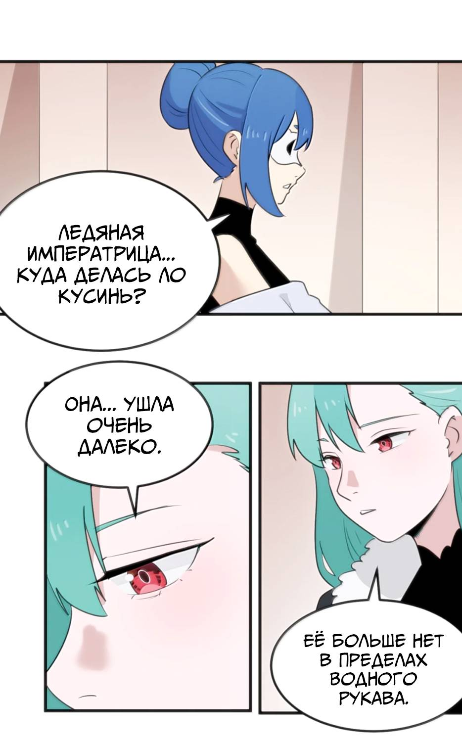 Манга Святая дева раскрыла карты - Глава 401 Страница 37