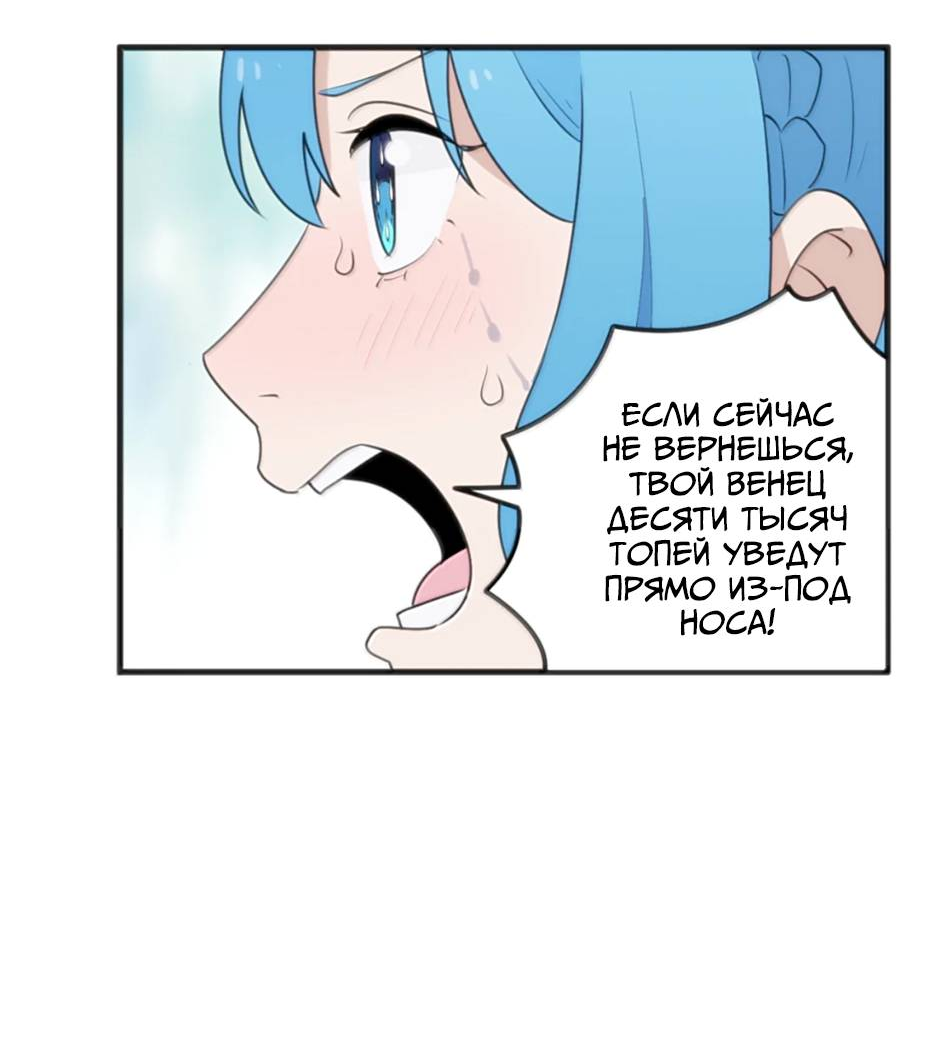 Манга Святая дева раскрыла карты - Глава 401 Страница 25