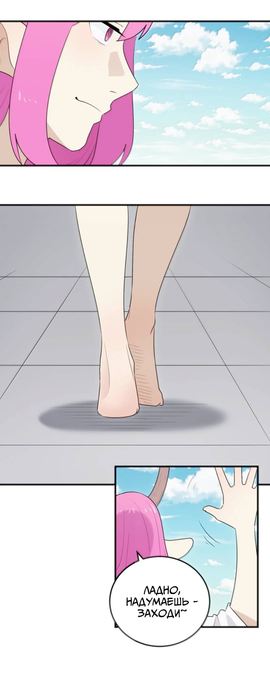 Манга Святая дева раскрыла карты - Глава 401 Страница 26