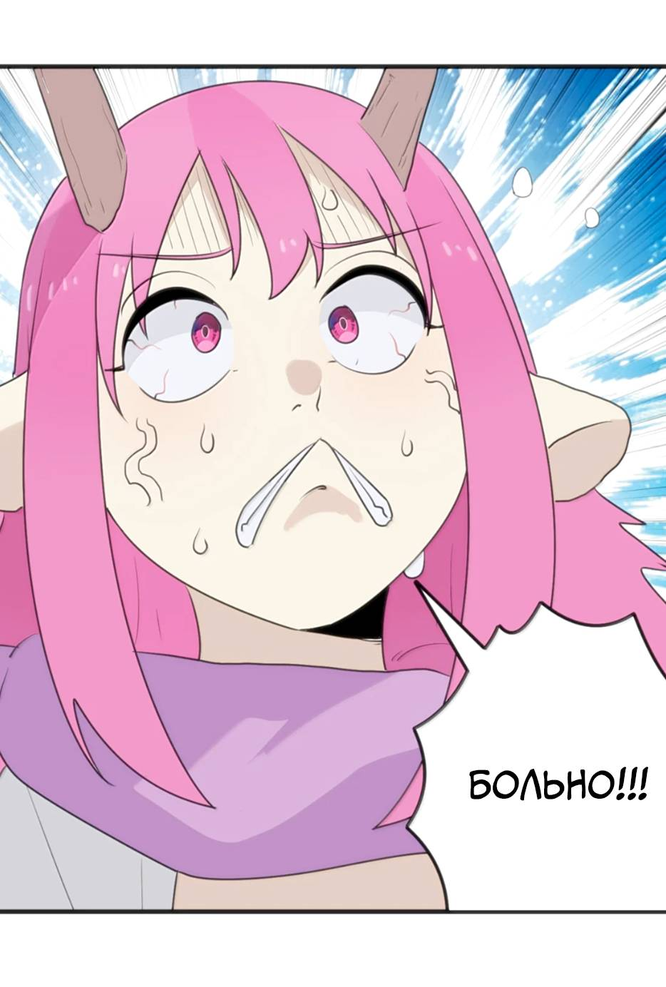 Манга Святая дева раскрыла карты - Глава 401 Страница 12