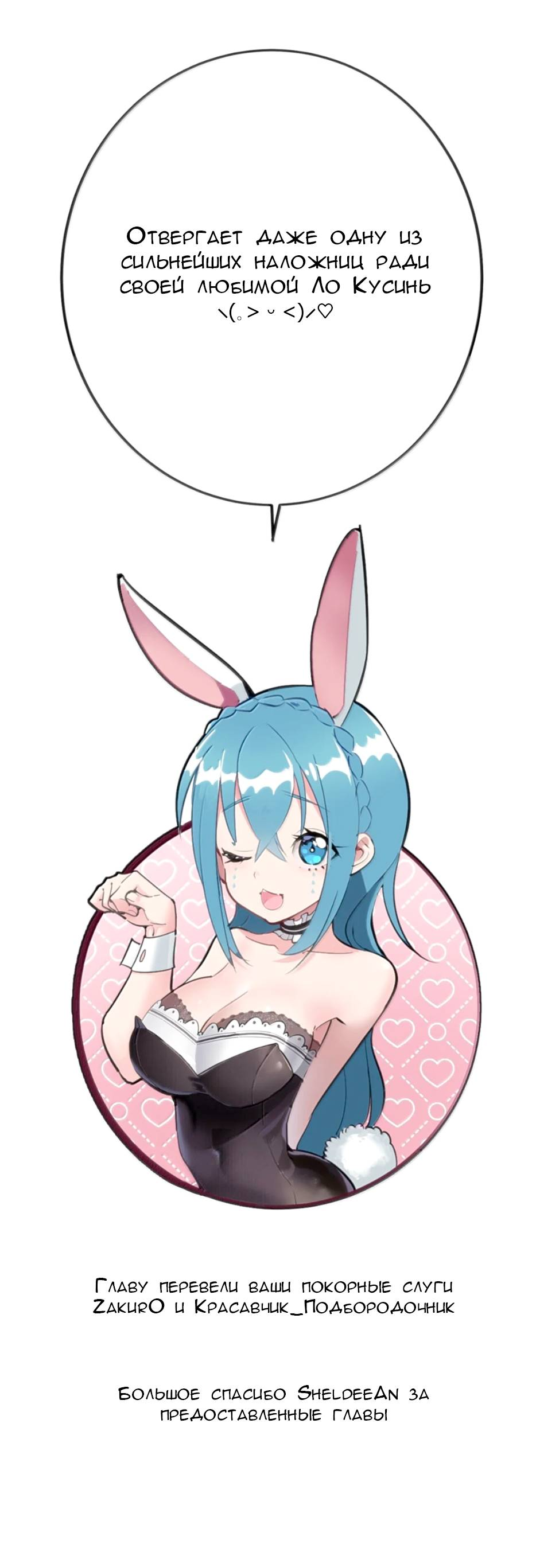 Манга Святая дева раскрыла карты - Глава 401 Страница 40