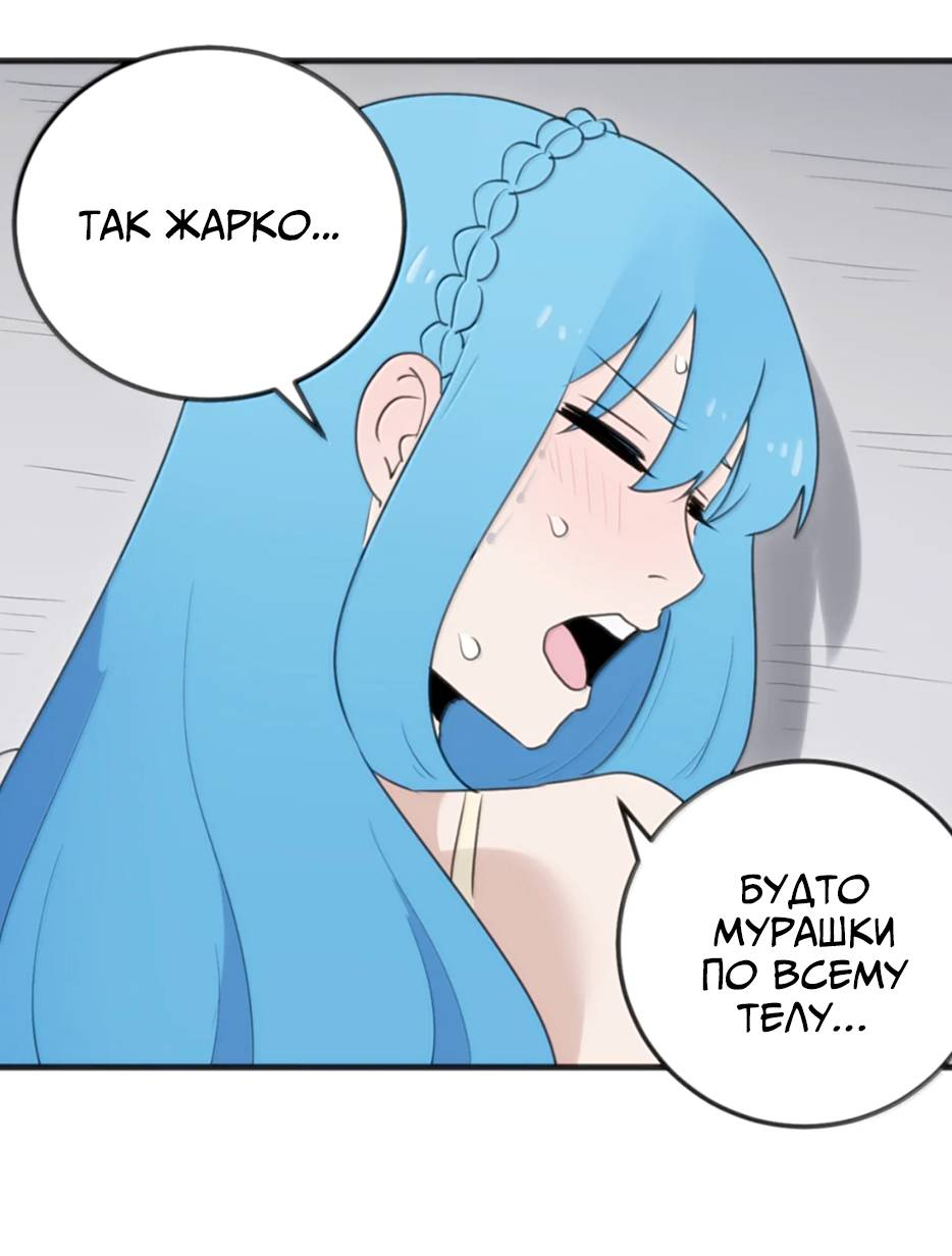 Манга Святая дева раскрыла карты - Глава 401 Страница 31