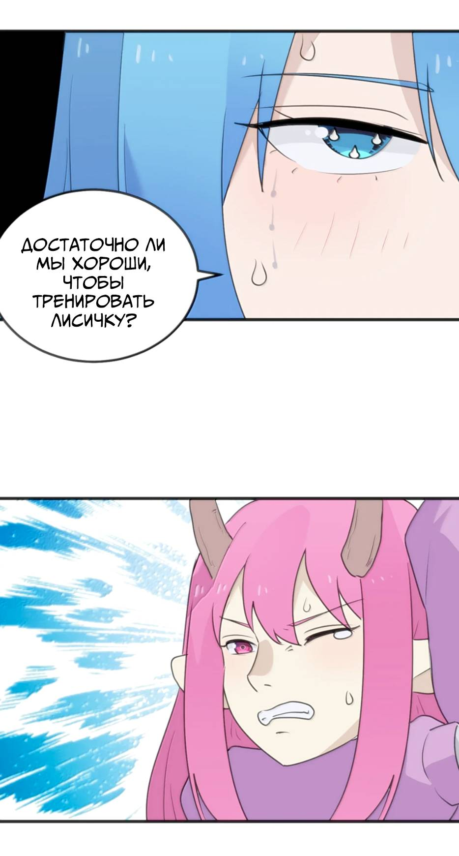 Манга Святая дева раскрыла карты - Глава 401 Страница 14