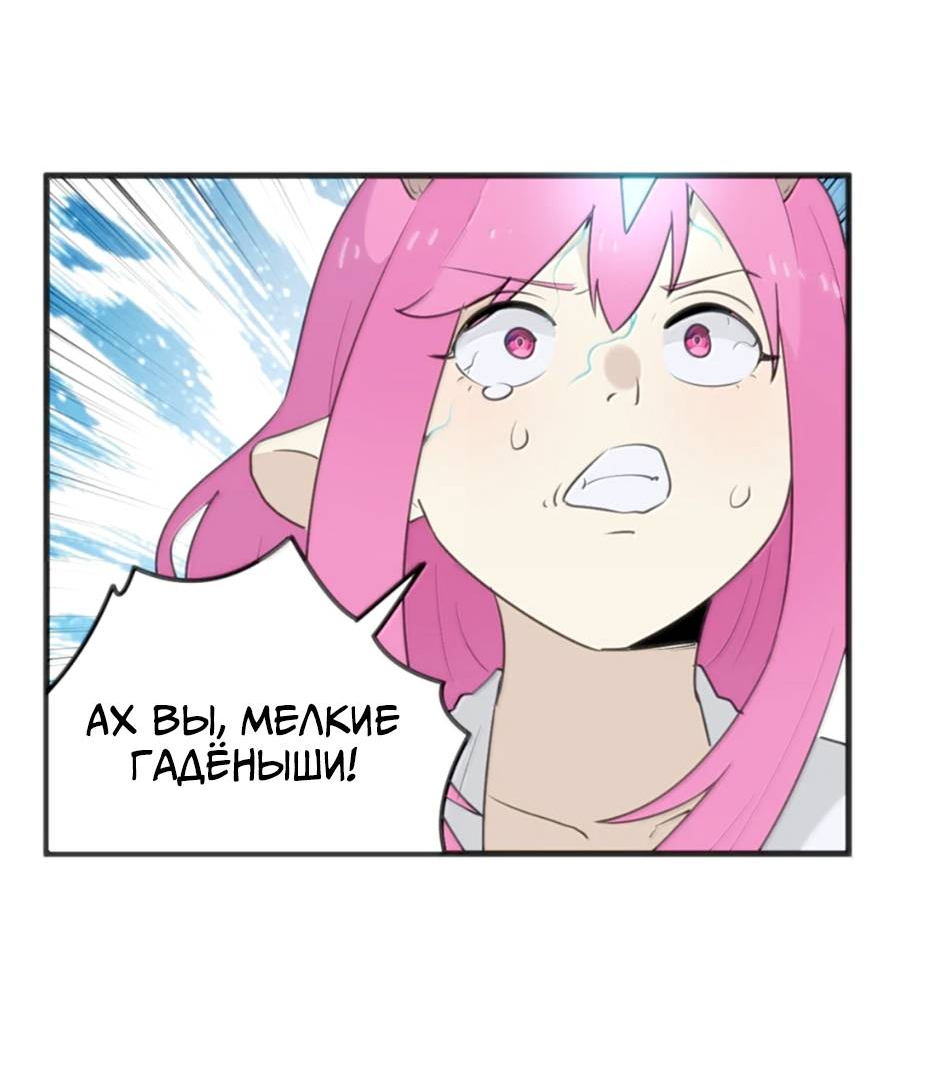 Манга Святая дева раскрыла карты - Глава 401 Страница 6