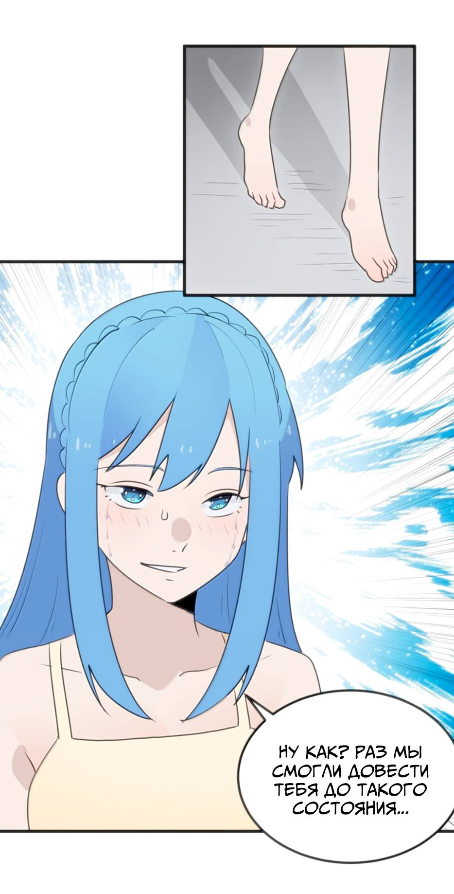 Манга Святая дева раскрыла карты - Глава 401 Страница 13