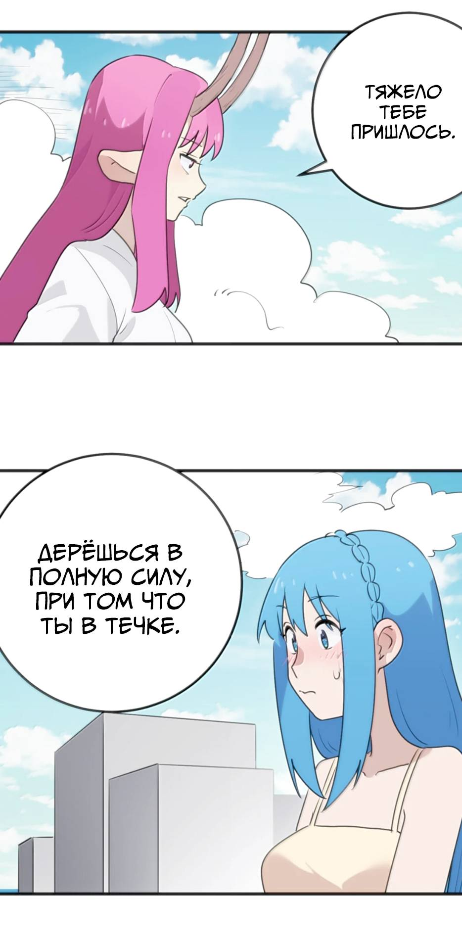 Манга Святая дева раскрыла карты - Глава 401 Страница 19