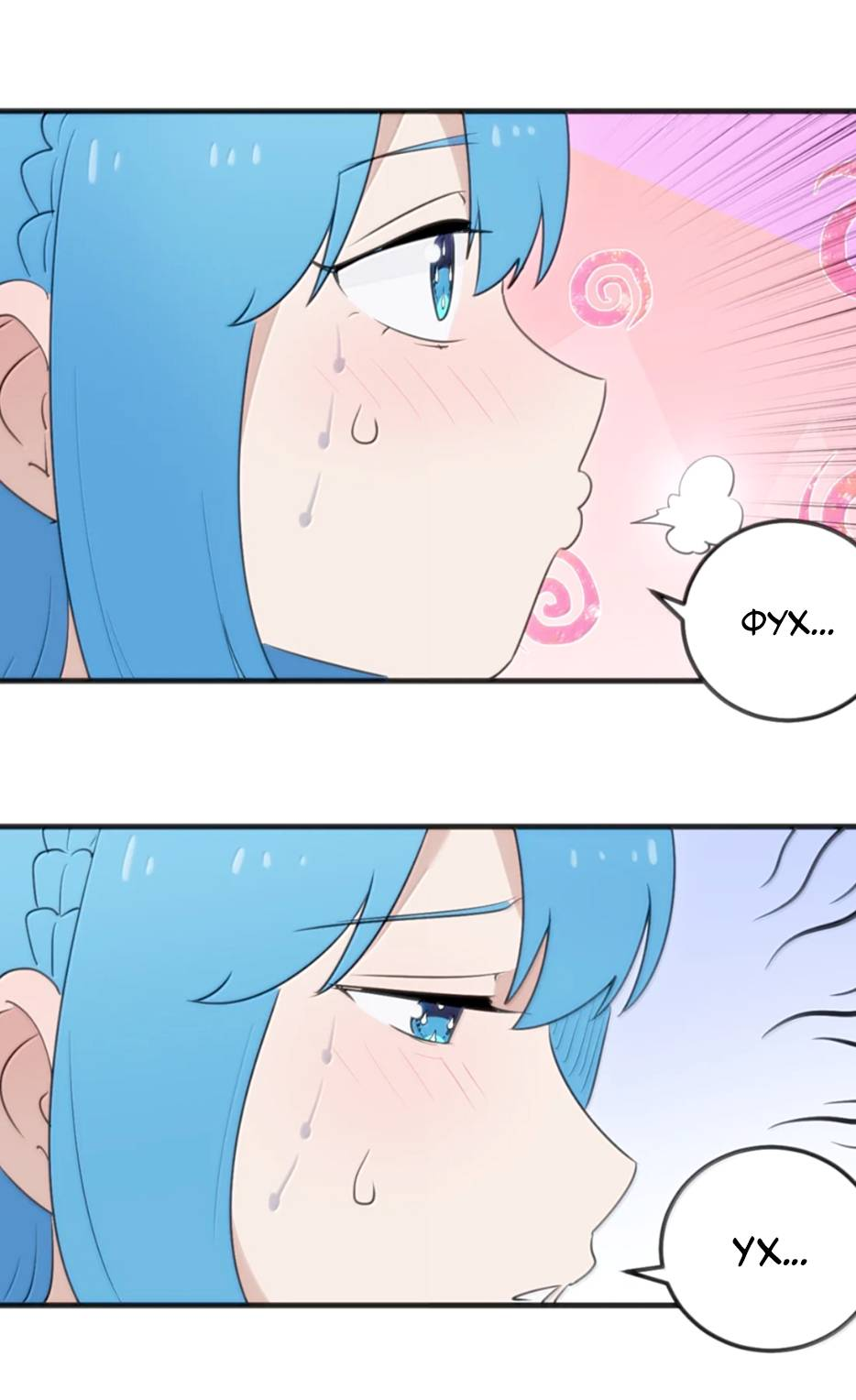 Манга Святая дева раскрыла карты - Глава 401 Страница 28