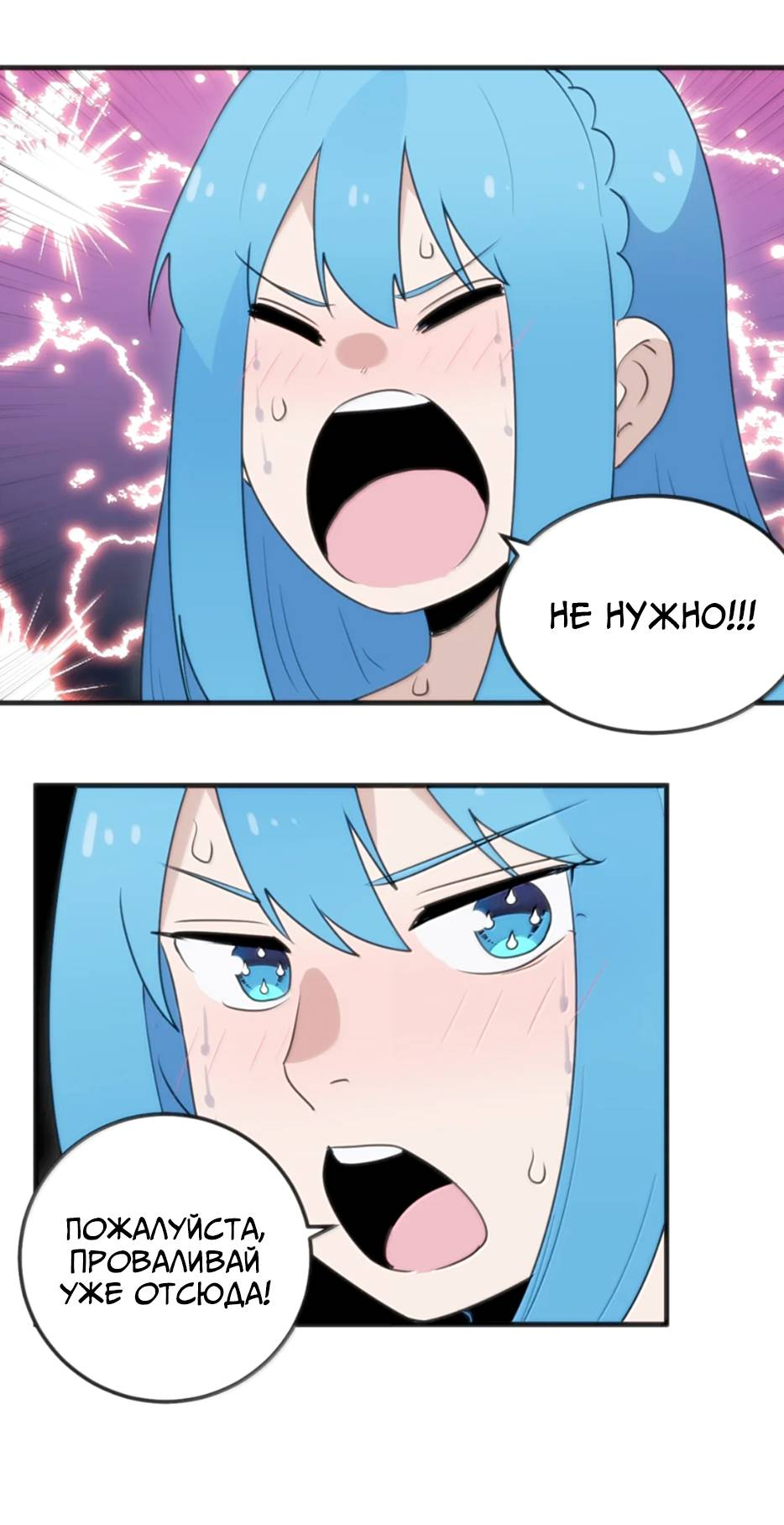 Манга Святая дева раскрыла карты - Глава 401 Страница 22