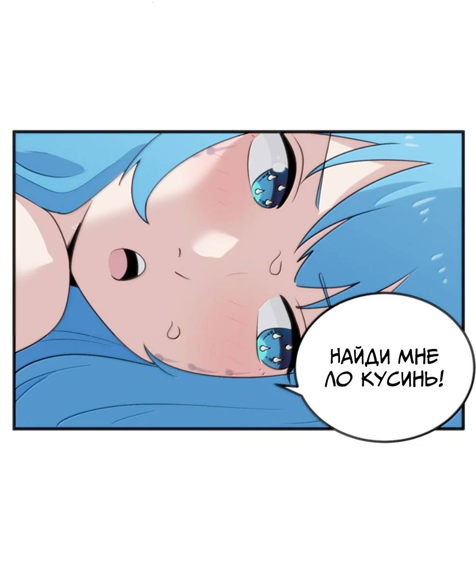 Манга Святая дева раскрыла карты - Глава 401 Страница 34