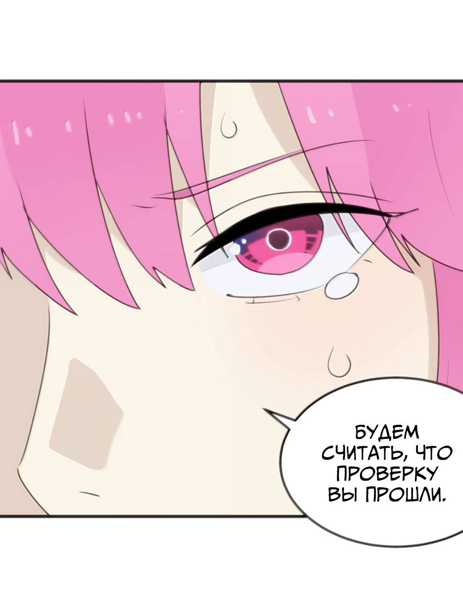 Манга Святая дева раскрыла карты - Глава 401 Страница 16